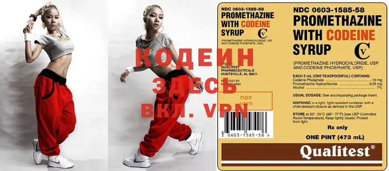 Codein Purple Drank  где найти   Дубна 