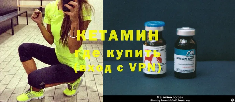 КЕТАМИН ketamine Дубна